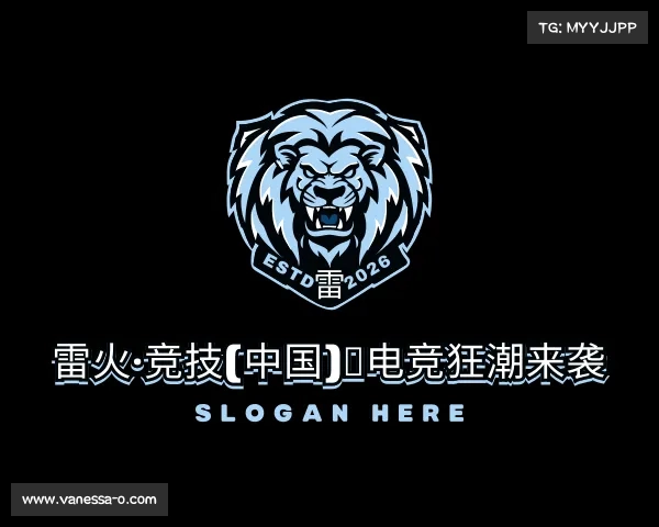 最新雷火·竞技(中国)◆电竞狂潮来袭